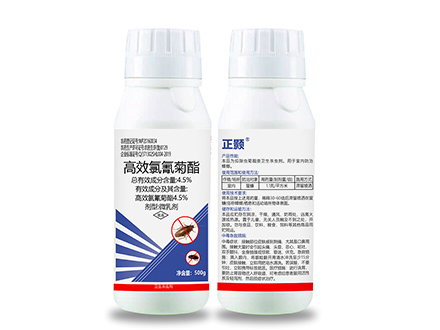 4.5%高效氯氰菊酯微乳劑