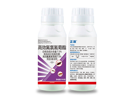 7.5%高效氟氯氰菊酯懸浮劑